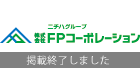 株式会社ＦＰコーポレーション デジタルカタログ（カタラボ）