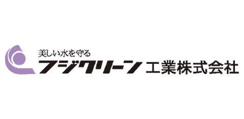 フジクリーン工業株式会社 デジタルカタログ | いつでもどこでも